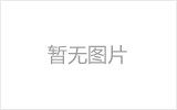 莆田螺栓球网架制作焊接要求
